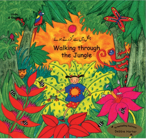 Bilingual dual language children's book - Walking Through the Jungle