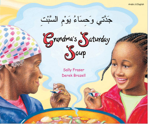 Grandma's Saturday Soup - multicultural children's book