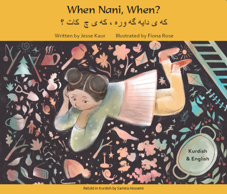 NEW BILINGUAL BOOK EXPLORES PATIENCE AND SWEET REWARDS